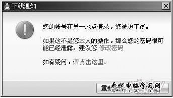 虛假QQ“官方消息”是怎樣蒙騙用戶的