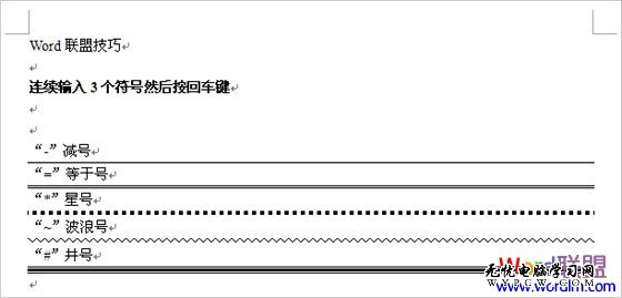 輸入三個符號然後回車