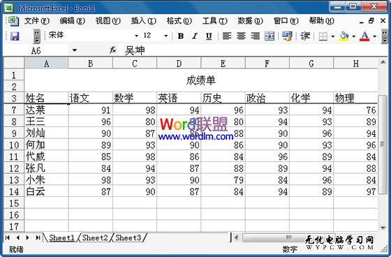 固定表頭滾動數據