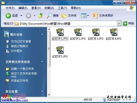 Office2010將幻燈片另存為圖片