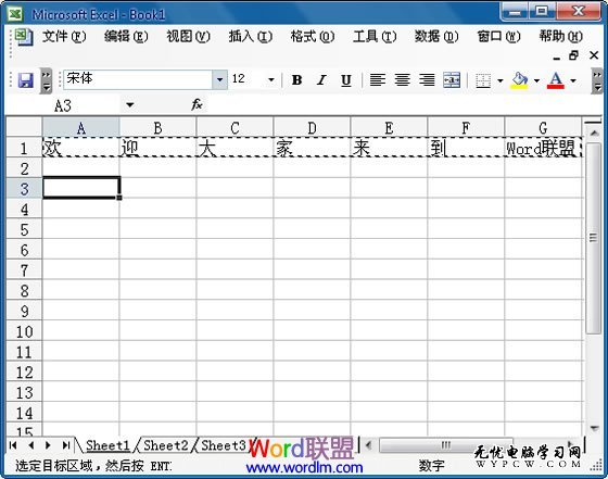 選中開始單元格