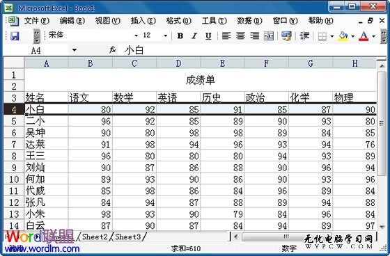 選中需要固定的行