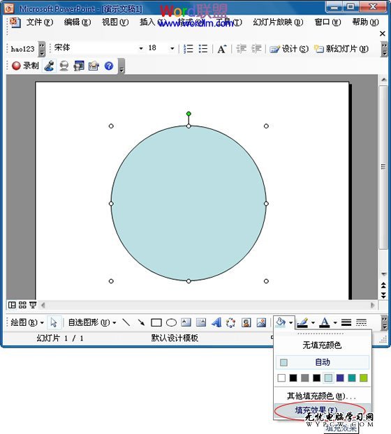 填充顏色