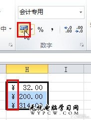 為Excel表格中的數據批量添加各種符號