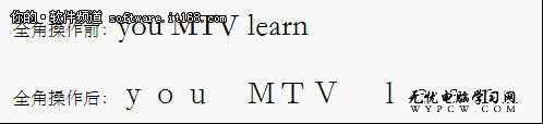 WPS 2012秘技：輕松更改英文字母大小寫