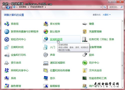 Win7系統托盤巧設置 情人節愛心秀出來