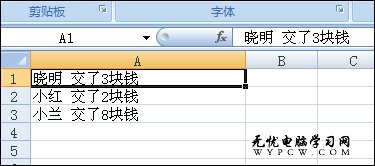 Excel提取空格前後數據的方法和小技巧