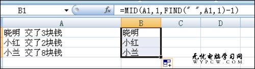 Excel提取空格前後數據的方法和小技巧