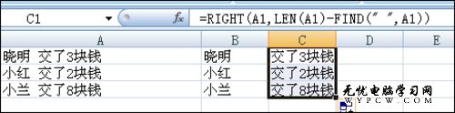 Excel提取空格前後數據的方法和小技巧