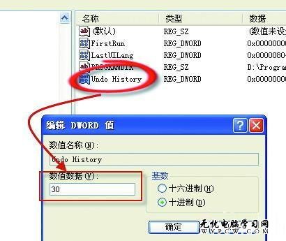 善用Win7電源管理 別讓婚禮黯然無色