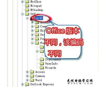 打破默認 增Office軟件撤銷操作的次數