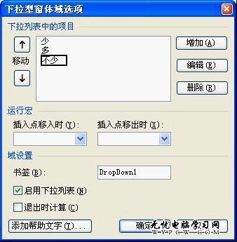 WPS制作電子調查問卷 低碳又環保