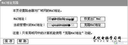 兩台電腦共享無線路由器無法上網