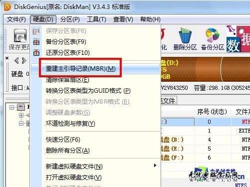 起死回生 DiskGenius修復系統載入故障