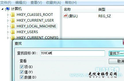 利用注冊表刪除QQ中YOUCAM攝像頭圖標