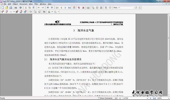 三種給力方法，PDF文檔去水印不再難