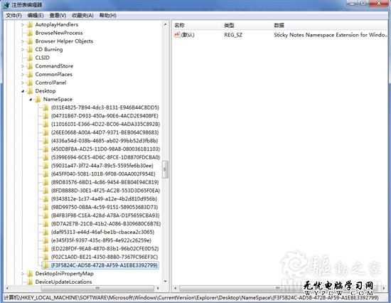 幫你把文件從回收站裡搶回來