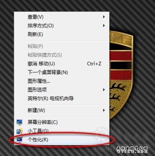 Win 7系統主題默認還原的解決辦法