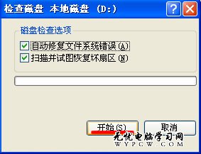 電腦磁盤故障不求人 系統工具全能搞定