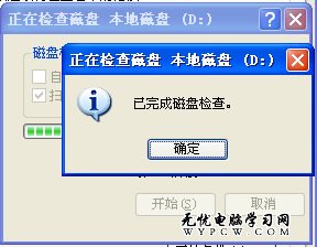 電腦磁盤故障不求人 系統工具全能搞定