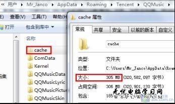 小心QQ音樂的緩存文件吞噬系統盤空間