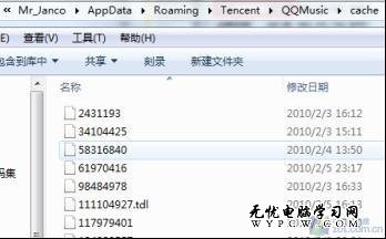 小心QQ音樂的緩存文件吞噬系統盤空間