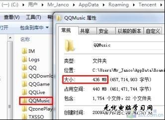 小心QQ音樂的緩存文件吞噬系統盤空間