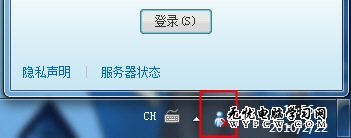 讓MSN圖標常駐在Windows 7通知區域