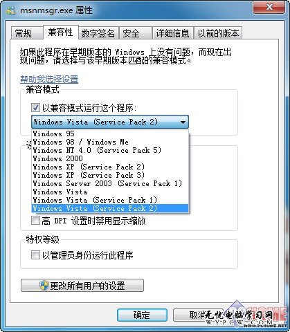 讓MSN圖標常駐在Windows 7通知區域