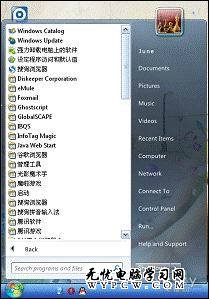 讓Windows XP用Windows 7的開始菜單