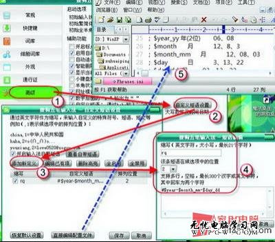 WPS Office 2012 輸入商標符號更簡單