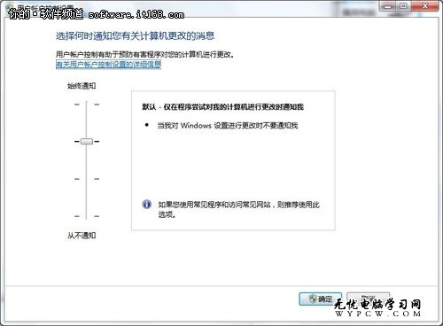 XP系統hold不住 詳解Win7改進特色兩例