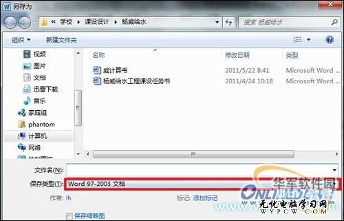 把Word轉換成PDF格式？找Office 2010