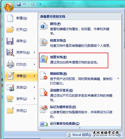 忘了GHOST吧 用正版Win7備份和恢復系統