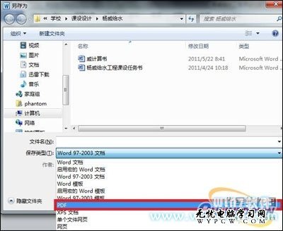 把Word轉換成PDF格式？找Office 2010