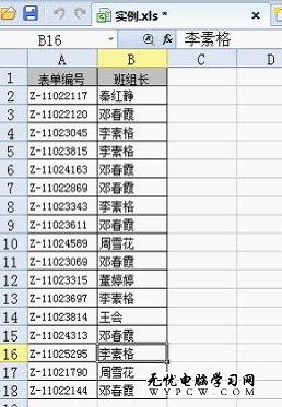 金山WPS 2012輕松處理表格重復值