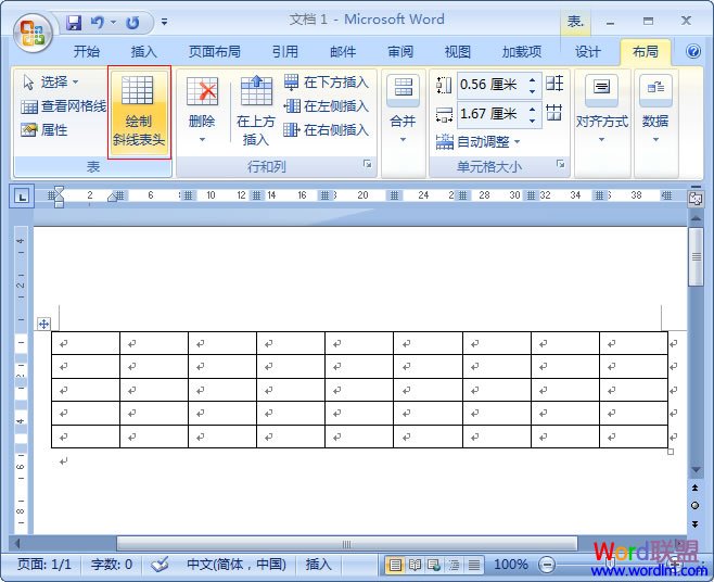 Word2007繪制表格斜線