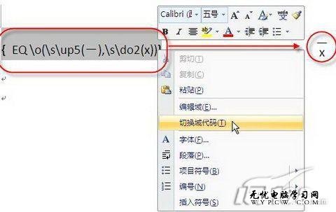 在Word2007中為字符添加上劃線