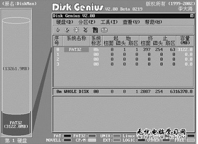 Disk Gen磁盤工具
