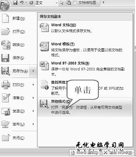 常規選項