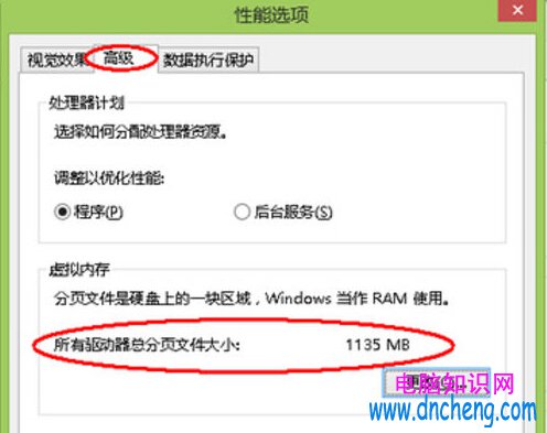 電腦內存不足怎麼辦？電腦內存不足解決方法