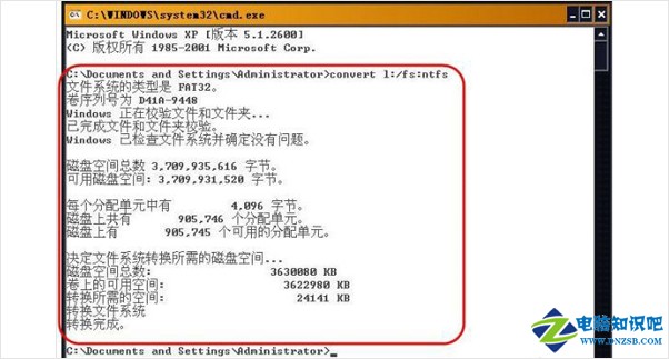 文件太大無法復制到U盤的解決方法圖文教程