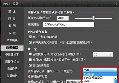 pptv播放時出現CPU100%解決辦法