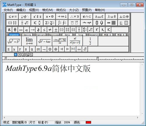 mathtype6.9中文亂碼怎麼辦 不能輸中文解決辦法