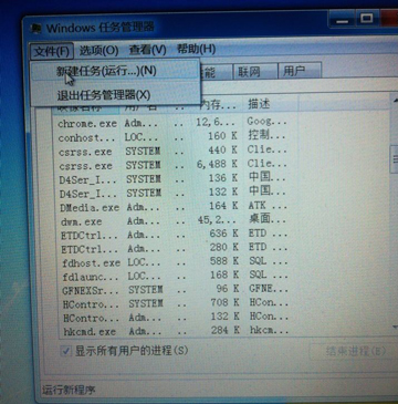 再點擊任務管理器的菜單“文件”，選擇“新建任務（運行）