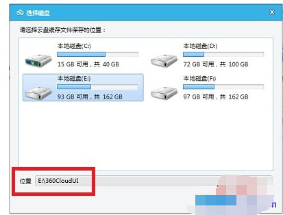 點擊相應磁盤會自動生成360CloudUI本文來自：電腦知識吧.