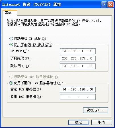 進行IP設置