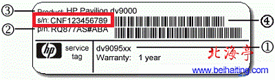 惠普筆記本機器碼