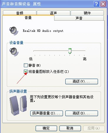 電腦沒聲音怎麼辦