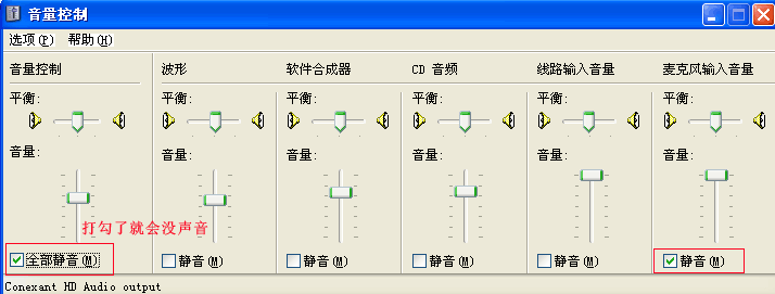 【電腦沒有聲音怎麼辦】6個方法 立即解決!